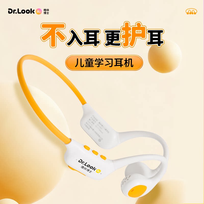 噜咔博士儿童无线蓝牙耳机六一