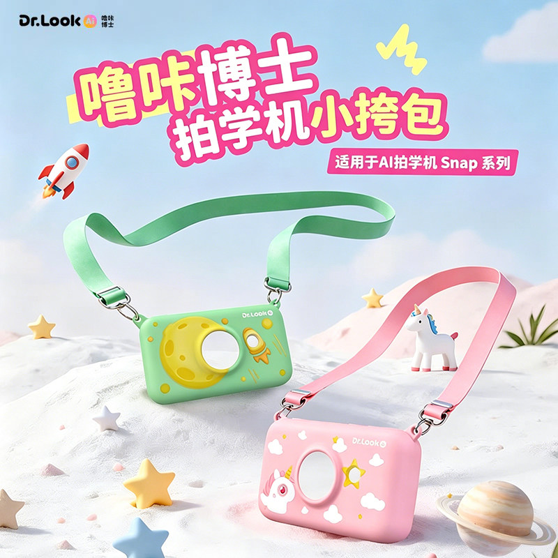 噜咔博士snap 斜挎包