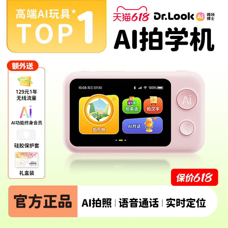 噜咔博士snap AI拍学机儿童智能相机ai玩具学习机六一儿童节礼物