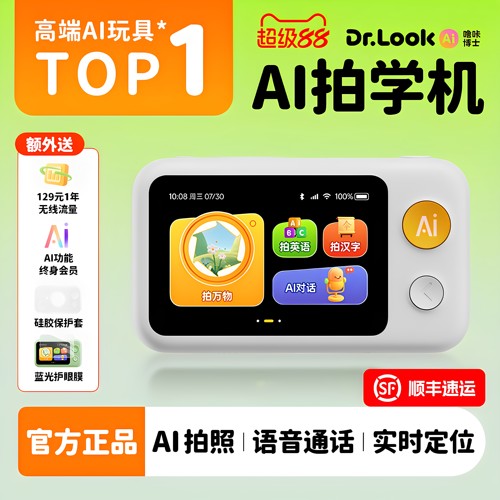 噜咔博士AI拍学机儿童相机学习机智能机器人早教益智玩具儿童礼物