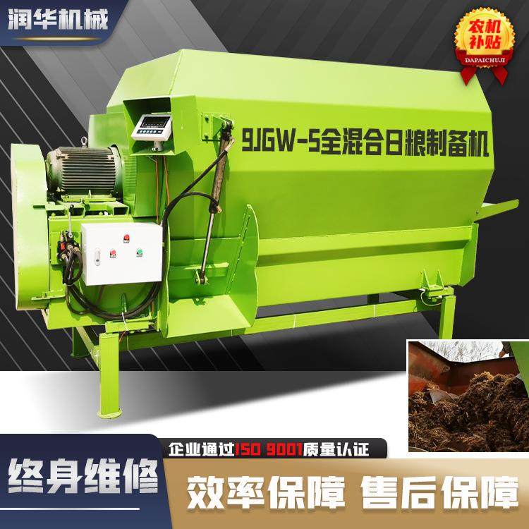 卧式饲料搅拌机TMR新型粉搅一体机养殖搅拌机碎草机玉米秸秆粉碎