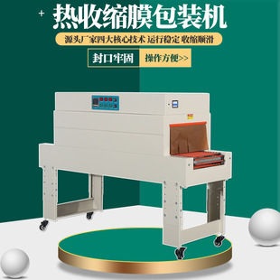 机 自动加长炉道热收缩膜化妆品茶叶礼盒袋书籍POF塑封机塑封包装
