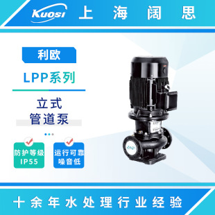 管道泵增压泵大功率高扬程工业泵供水高压泵 利欧水泵LPP系列立式