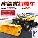 抛雪机设备学校物业工厂铲雪道路自动清雪机器 扫雪机除雪机手推式