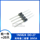 1N5824 直插 IN5824 30V 整流二极管 肖特基二极管