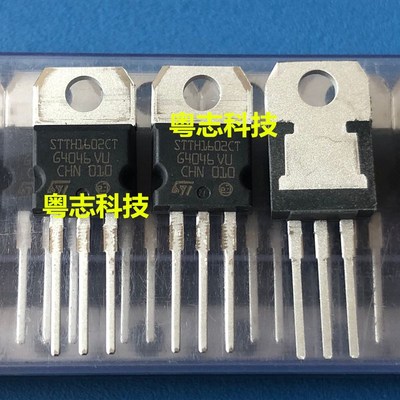 STTH1602CT  全新原装快恢复二极管 共阴16A 200V TO-220封装