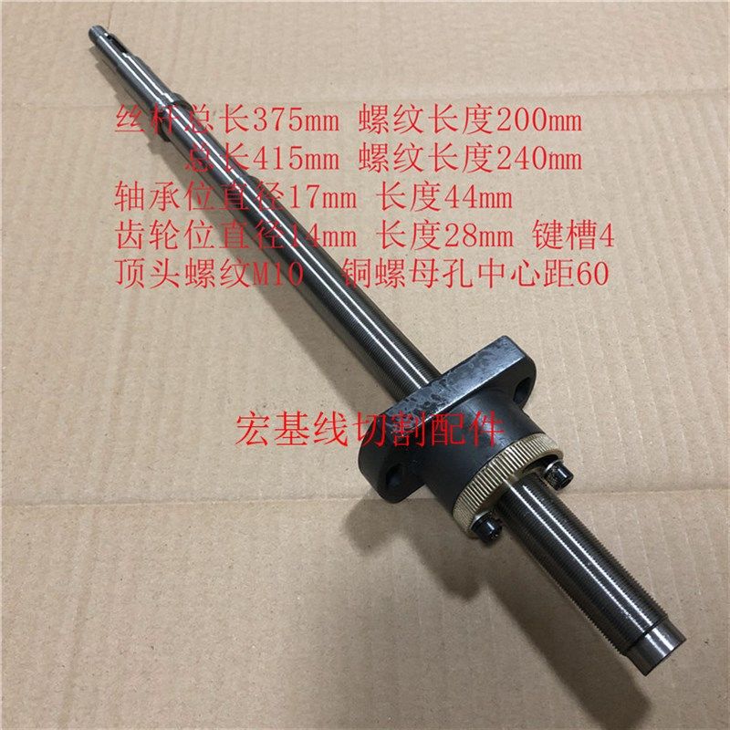 线切割配件  线切割丝杆 泰州浙江机运丝筒丝杆 铜螺母 20*1 18*2,纺织面料/辅料/配套,服装加工设备,淘宝优惠券,粉丝福利购,淘宝优惠卷