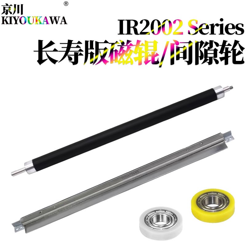 适用 佳能 IR 2204L 2002g 2202 2204 2206AD 2004 2425 2006 220