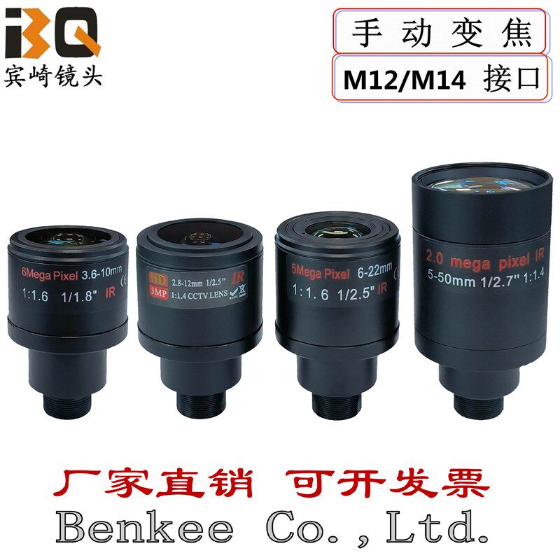 500万高清M12接口手动变焦镜头2.8-12mm3.6-10mm6-22mm5-50mmM14