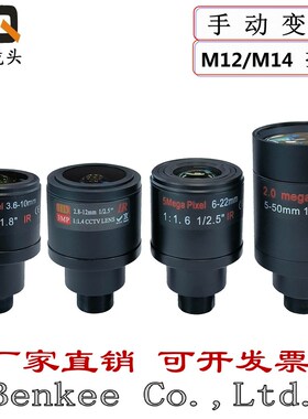 500万高清M12接口手动变焦镜头2.8-12mm3.6-10mm6-22mm5-50mmM14
