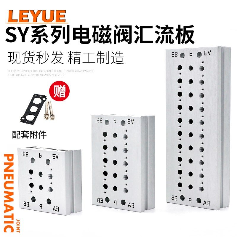 SMC型汇流板SY5120电磁阀SY3120连接底座SS5Y5-20集装板SY7120/盲,机械设备,矿山专用设备,淘宝优惠券,粉丝福利购,淘宝优惠卷