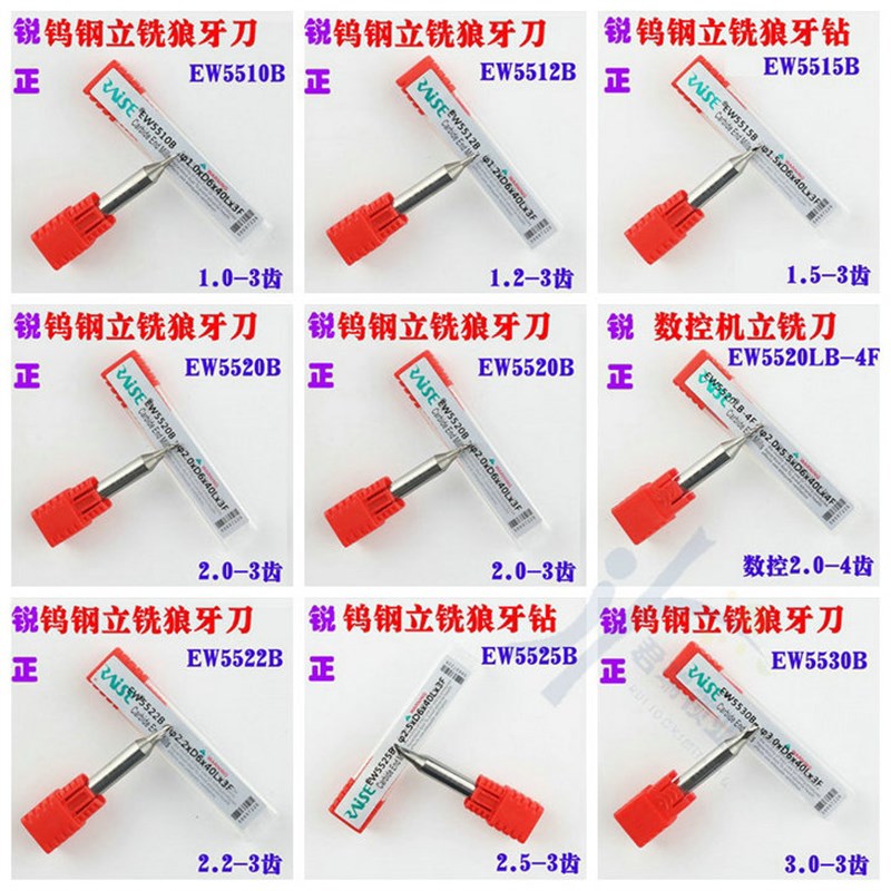 锐正钨钢立铣狼牙刀 EW55系列 0.9-3.0MM麻花抗断钻 铣刀定位导针