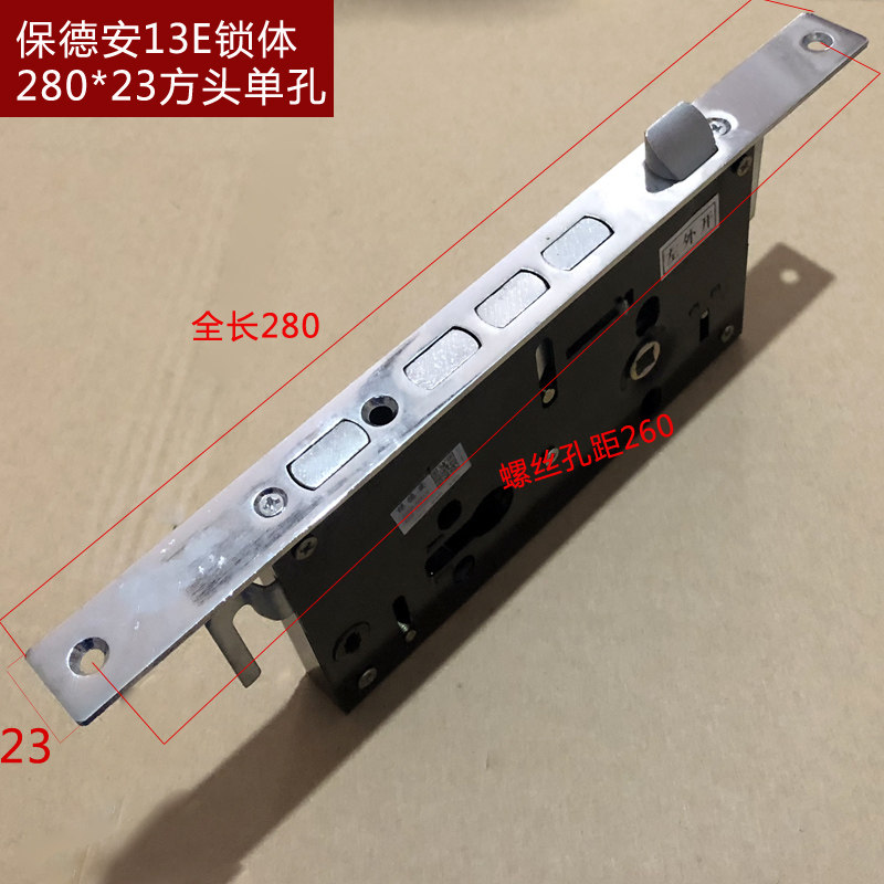保德安13D型锁体盼盼防盗门锁体 11型双快锁体大圆柱锁舌方头锁体