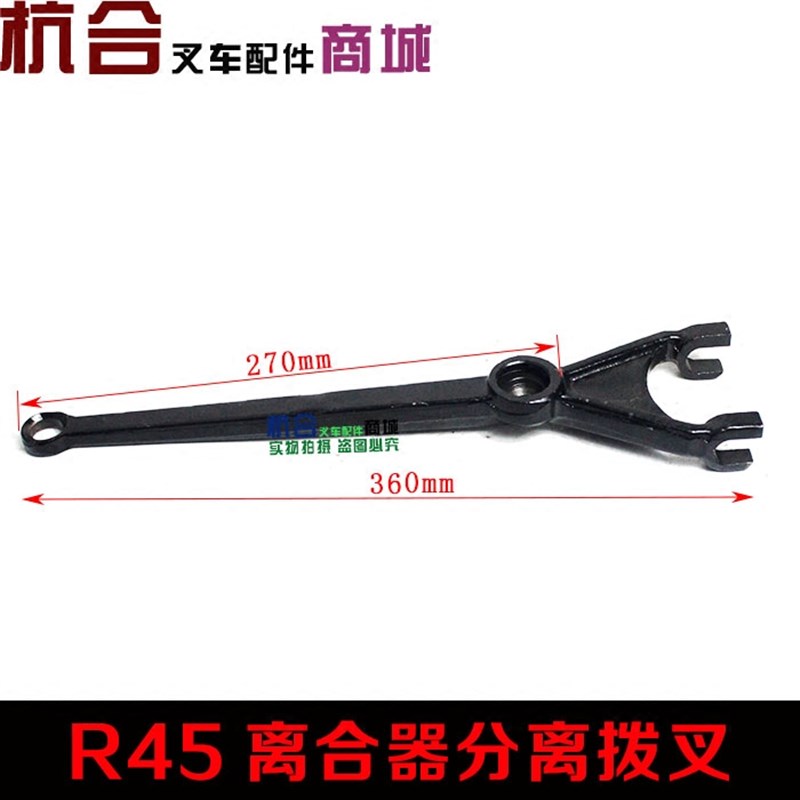 叉车配件 杭州叉车R40 R45 4L JDS30变速箱离合器拨叉A45分离拨叉