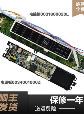 适用海尔冰箱电脑板主板XQB75-S1226/-Z1216显示板MS85-BZ13288