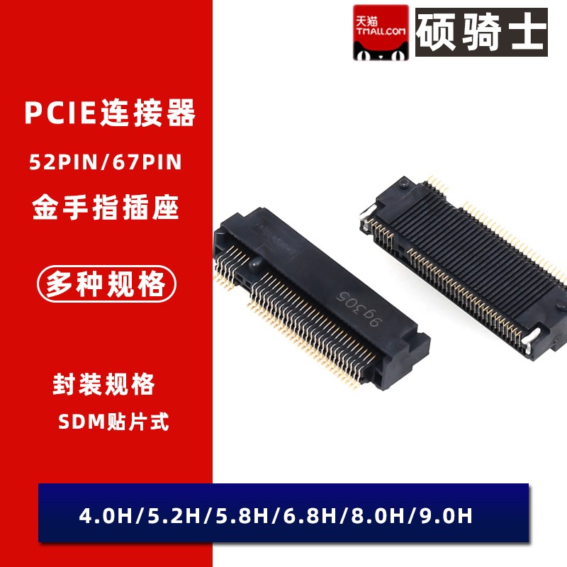 PCIE插槽52P 卡座67P mini金手指插座 接插件 PCIE-52P56H