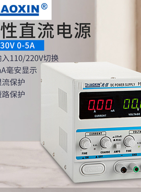 兆信直流电源ps305d直流稳压电源手机维修线性电源0-30V可调0-5A