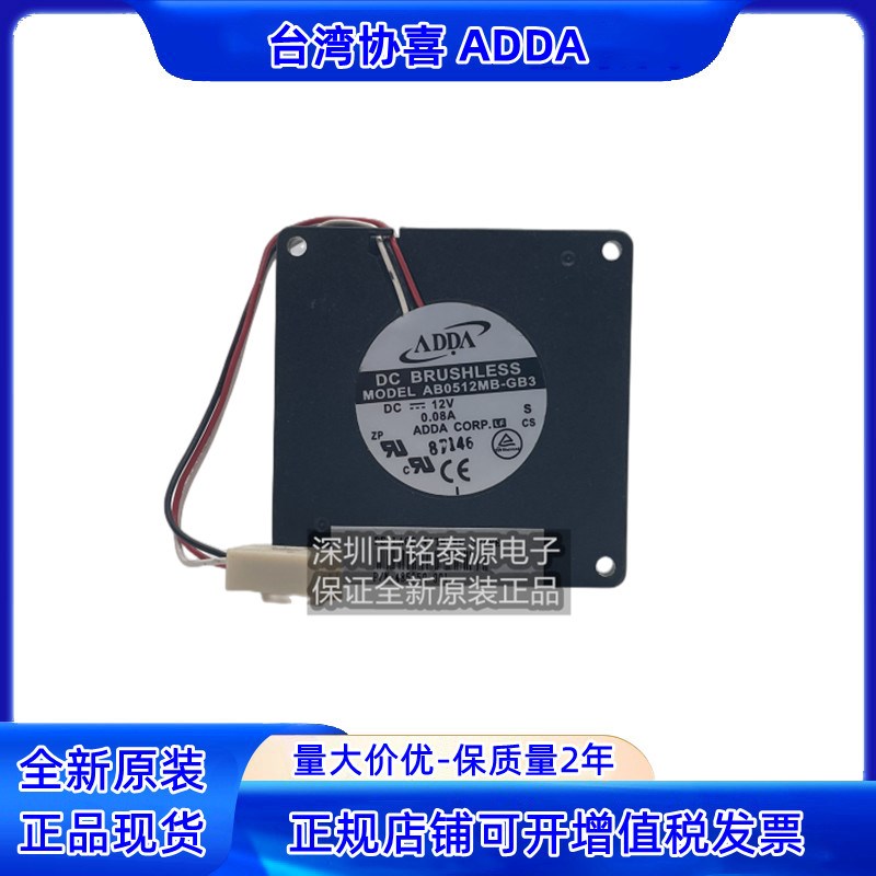 原装ADDA 5010 鼓风机 12V 双滚珠大风量5CM离心风扇AB0512MB-GB3