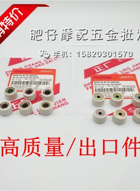 铃木金城sj50 铃木小龟 AG50 AG100 V100前离合器甩珠滚珠 普利珠