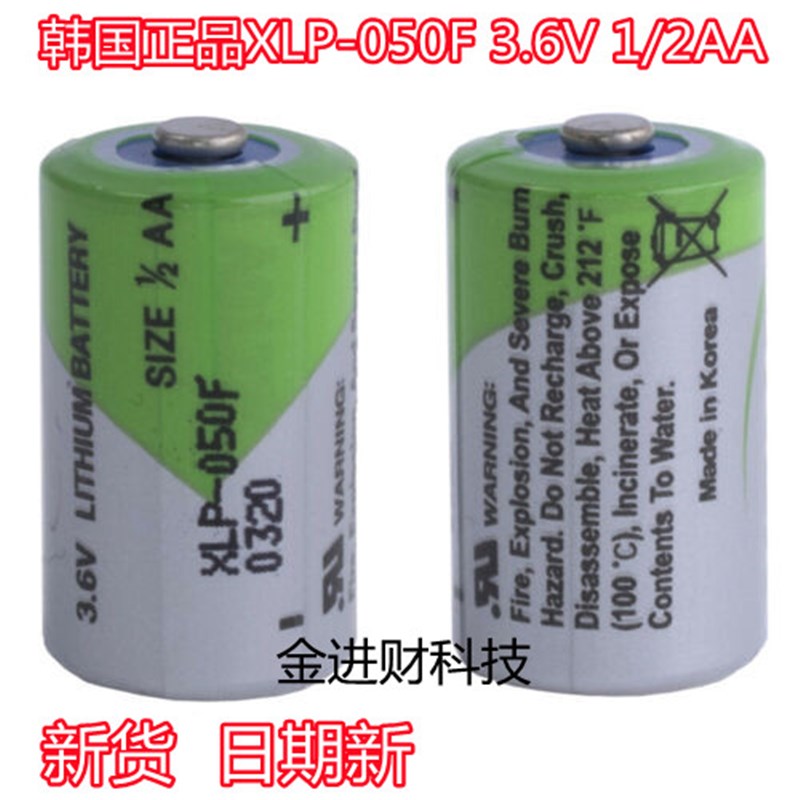 原装韩国XENO帝王XLP-050F探头3.6V探针1/2AA锂电池XL-050H耐高温