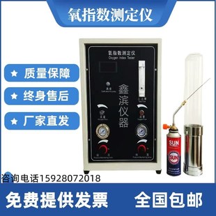氧指数测定仪 数显氧指数检测仪 塑料泡沫橡胶纤维阻燃烧测试机