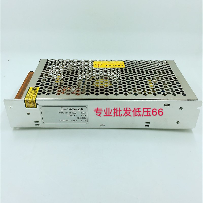 单组开关电源 S-145W-5V/12V/24V