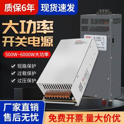明伟开关电源220转24v大功率500W600W1000w 12/36/48v直流变压器