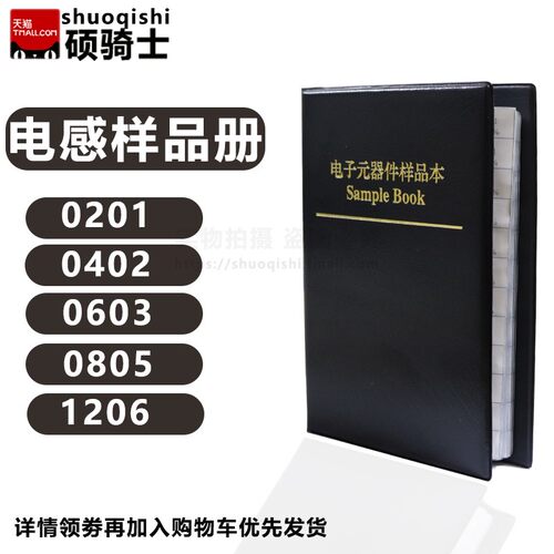 LQW0402 0603 0805系列 贴片 电感包 样品本  元件册 射频高Q电感