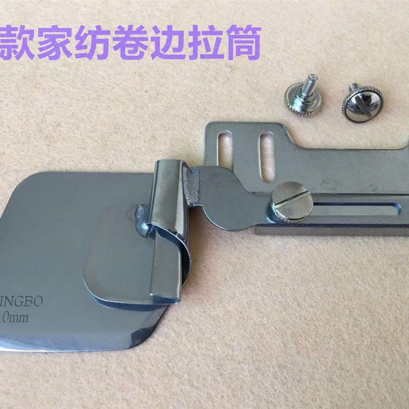 新款家纺卷边拉筒电脑平车下摆卷边器窗帘床单专用撸子平车包边器,工业油品/胶粘/化学/实验室用品,实验室漏斗,淘宝优惠券,粉丝福利购,淘宝优惠卷