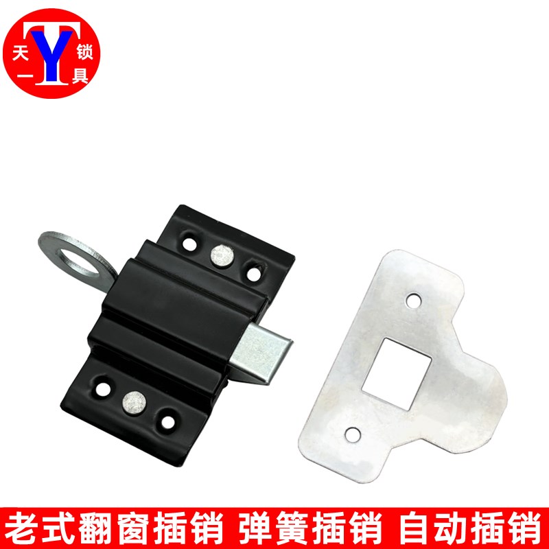 老式翻窗插销 弹簧插销 飞机插销 天窗插销 自动插销 明装小插销