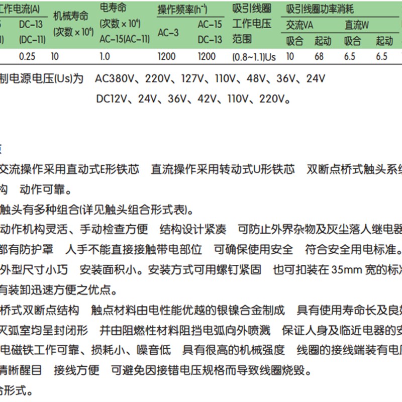 正泰接触器中间继电器JZC1-44 22 53 62 71 80Z DC24 36 220 380V