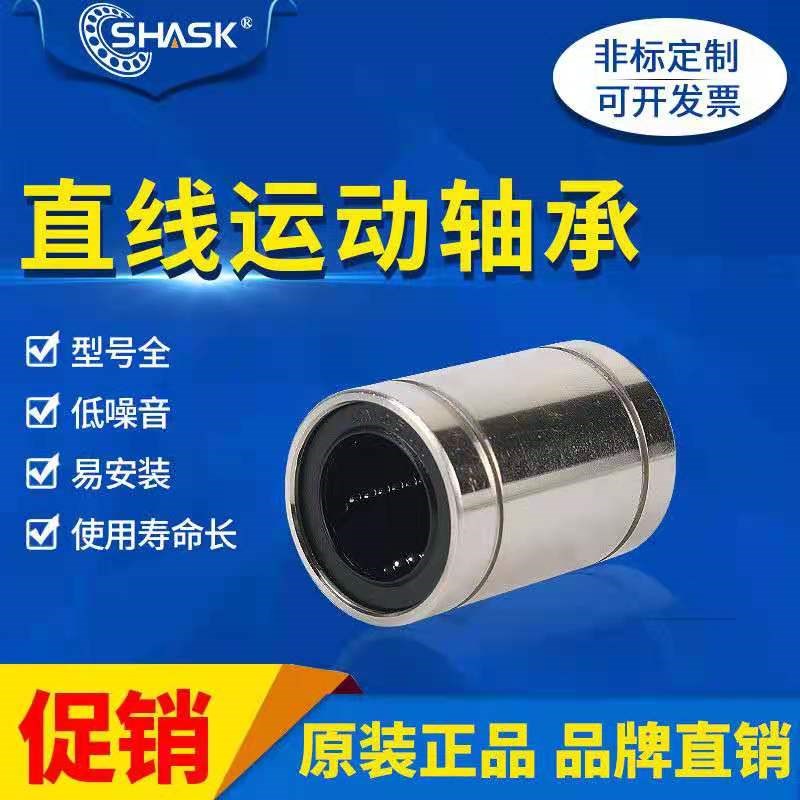 SLM SLMU SLMUS6 8 10 12 16 20 25 30 35 40 50GA不锈钢直线轴承