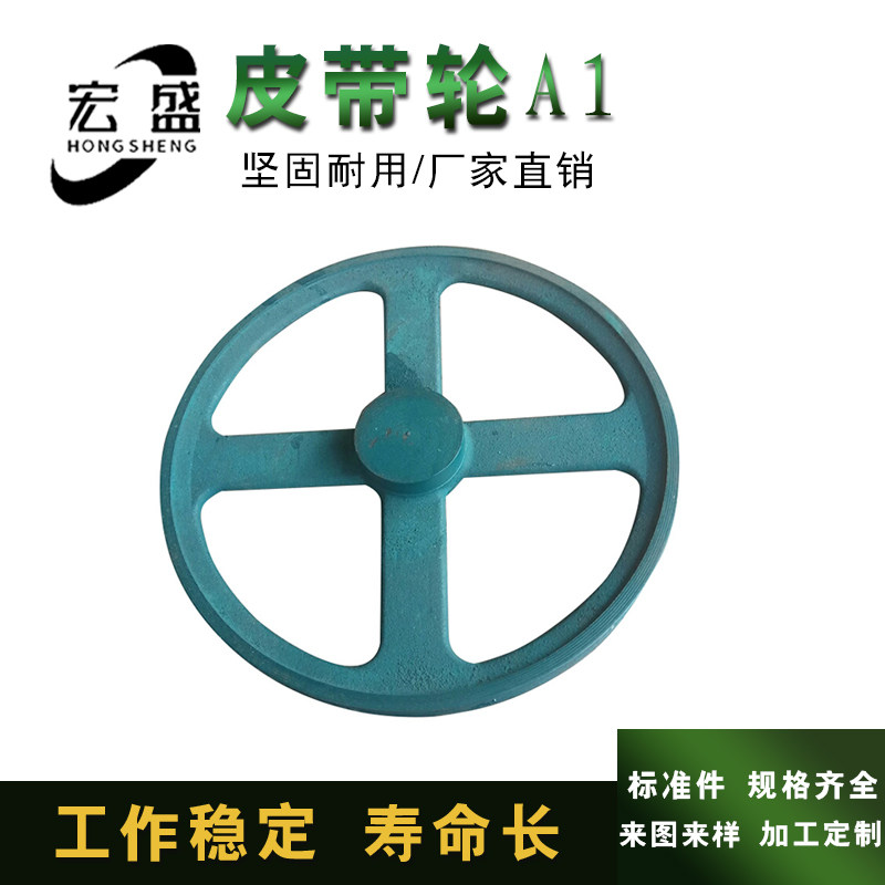 三角皮带轮A  A型 单槽 14A1 外径约350  14英寸 三角带轮 铸件