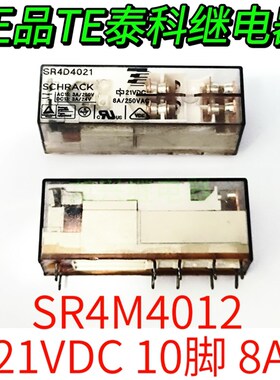 进口 SR4M4012 12VDC 8A 250VAC 三开一闭 DC12V泰科TE安全继电器