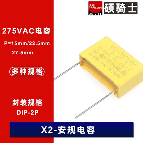 MPK X2安规电容1UF 105K 275VAC 10%1000NF P=27.5MM 15mm 22.5