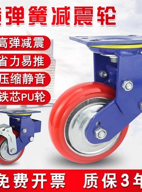 蓝色横弹簧减震脚轮4寸5寸6寸8寸铁芯聚氨酯PU轮汽车配件厂牵引车