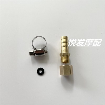 适用铃木排废水UY125 UU125 豪爵USR改装油水分离器排水阀门铜质