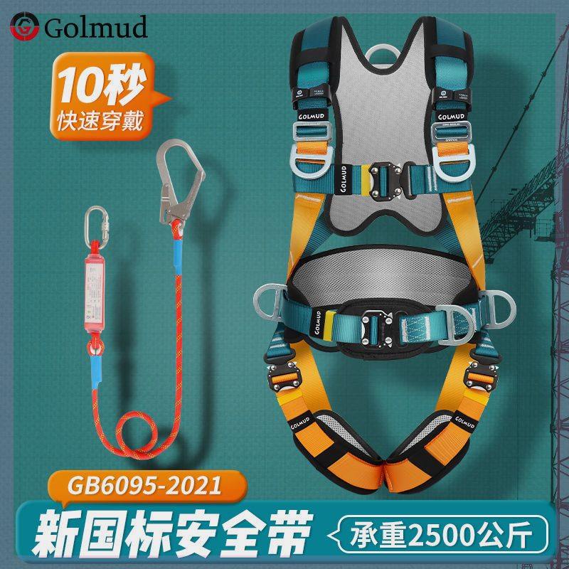 哥尔姆五点式安全带自动扣高空作业工地空调安装新国标安全绳套装,鲜花速递/花卉仿真/绿植园艺,洒水/浇水壶,淘宝优惠券,粉丝福利购,淘宝优惠卷