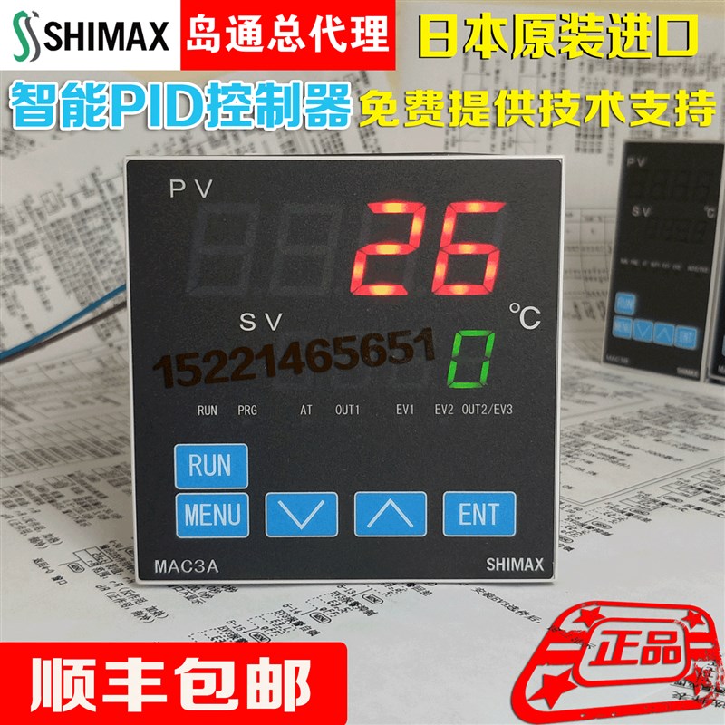MAC3A/ MAC3B/MAC3D/3C日本岛通SHIMA曲线程序段可编程多段温控器