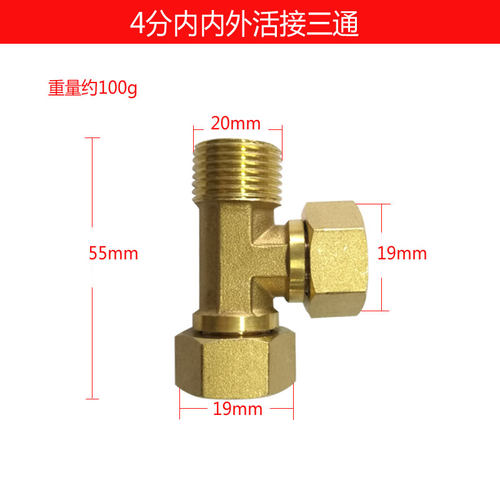 新品特制 铜活动三通 内外丝三通 活接三通接头 水管接头 铜配件