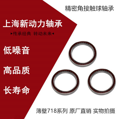 角接触轴承71800 71801 71802 71803 71804 71805 71806-71810AC