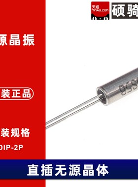 DT-38/DT-26 直插无源晶振32.768KHz 12.5PF  6PF 20ppm 2*6/3x8