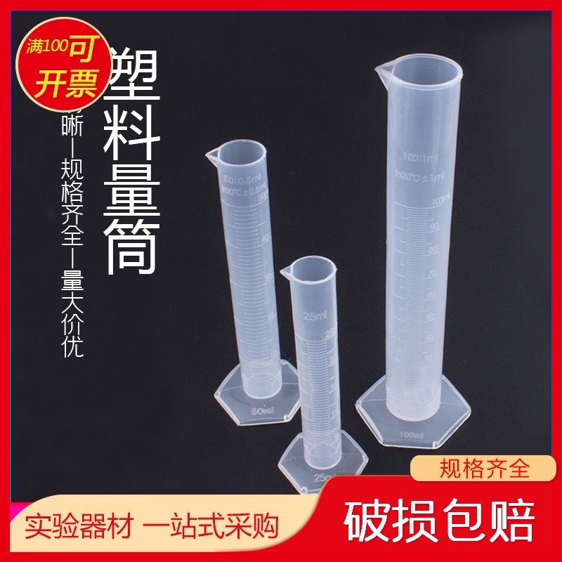 塑料带刻度量筒25/50/100/250/500/1000/2000ml厨房烘培毫升量杯,搬运/仓储/物流设备,其他起重搬运设备,淘宝优惠券,粉丝福利购,淘宝优惠卷