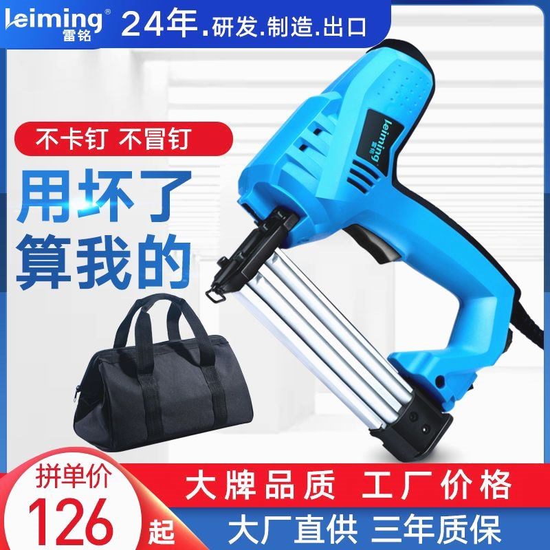 德国进口一年换新雷铭电动钉枪打钉枪射钉器直钉枪门钉码钉f30气