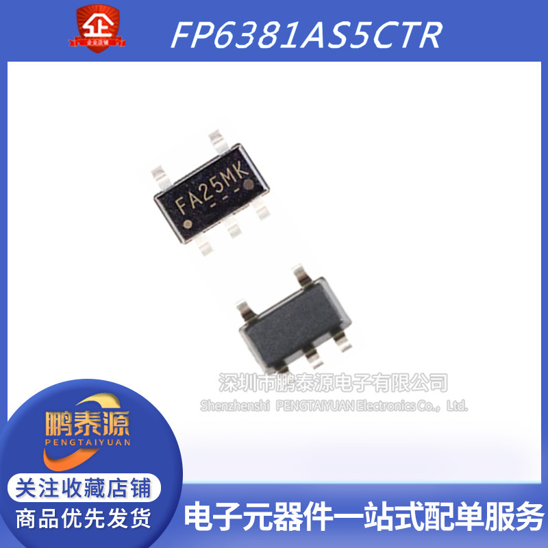 全新原装FP6381AS5CTR SOT23-5 网版印刷FA2** 1.2A/6V DC-DC转换