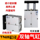 90双轴气缸 双杆气缸双轴缸TN TDA25