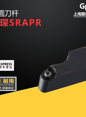 翰琛外圆数控刀杆SRAPR2020K08C/2525M10C/2020K10数控圆刀杆