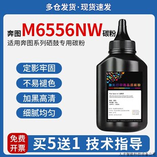 达盟适用奔图M6556NW碳粉PD206硒鼓打印机易加粉墨盒粉仓套.适用