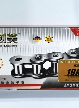 工业传动链条3分06B 4分08B 5分10A 6分12A 1寸16A单排双排