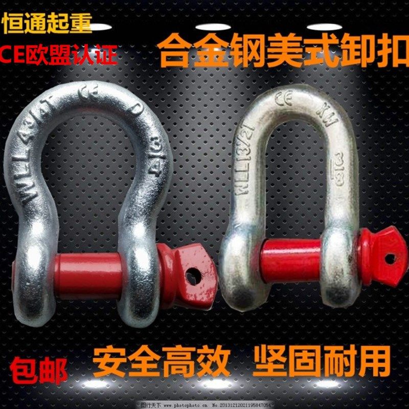 美式弓形卸扣高强度D形U型环卡环卡扣锁扣重型吊装工具马蹄连接扣,搬运/仓储/物流设备,其他起重搬运设备,淘宝优惠券,粉丝福利购,淘宝优惠卷